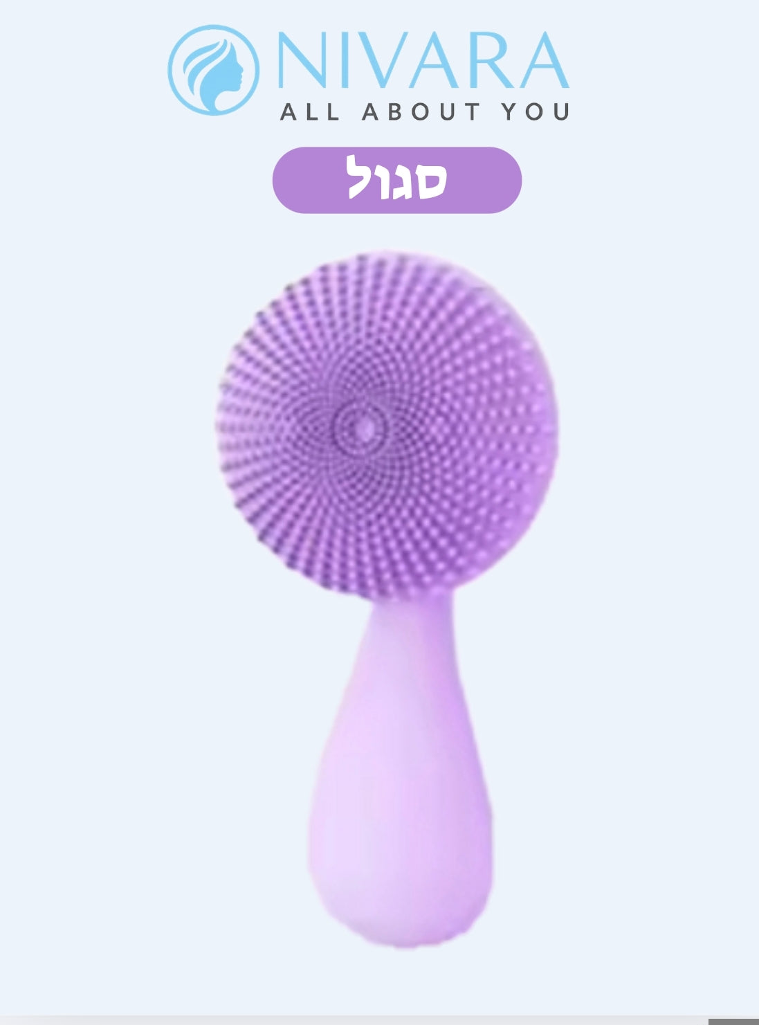 מברשת פנים עם מגנטים בצבע סגול