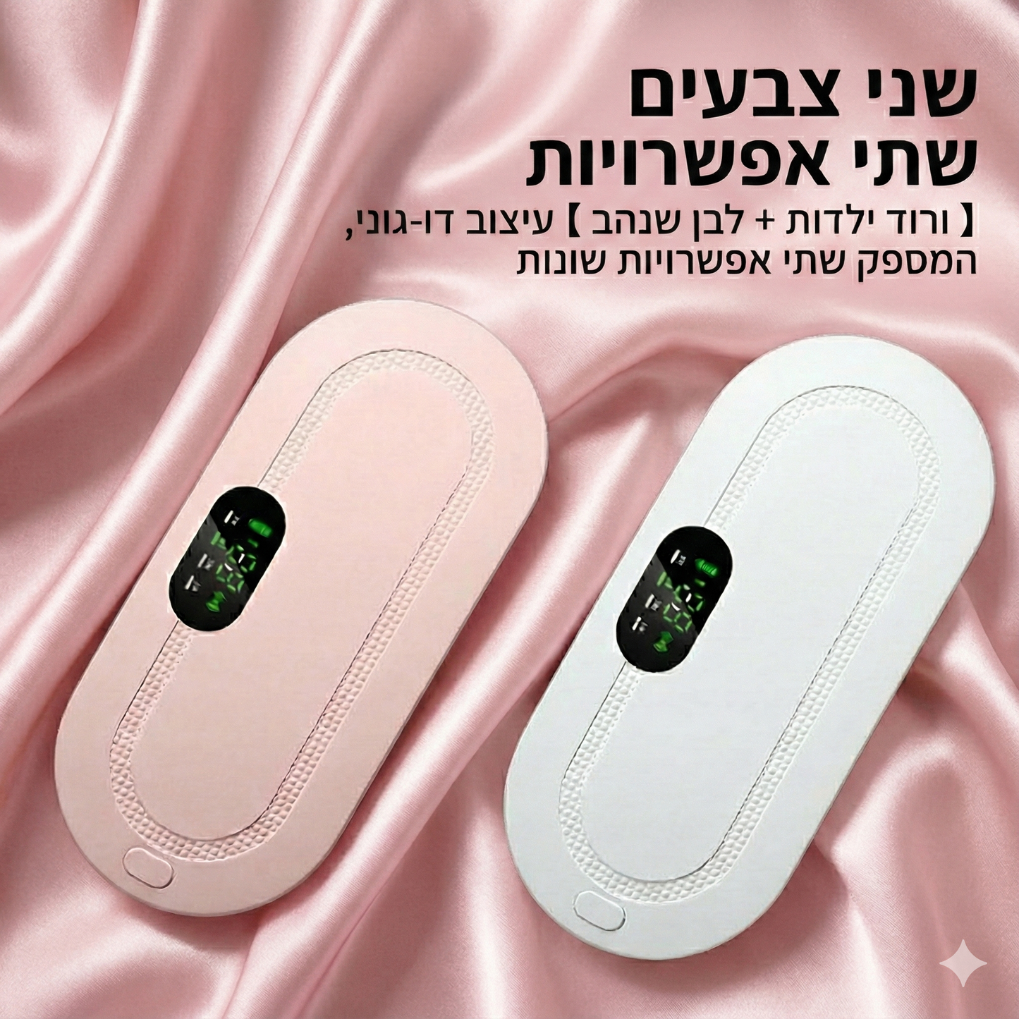חגורת חימום לבטן לכאבי מחזור
