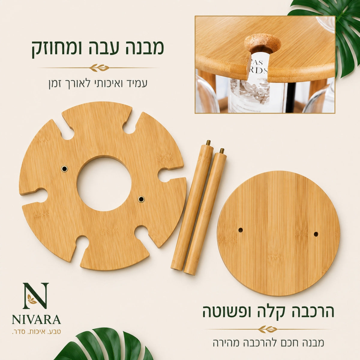 מעמד במבוק יוקרתי לבקבוק יין ו־6 כוסות