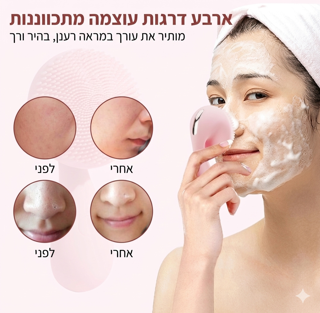 DeepClean Pro מברשת פרימיום אולטרסונית מתקדמת לניקוי עמוק