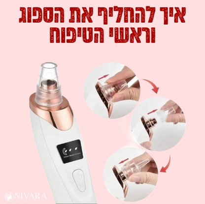 שואב מקצועי לראשים שחורים