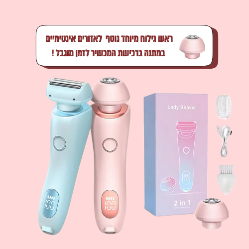 מכונת הגילוח 2 ב־1 של NIVARA – גילוח ללא כאב