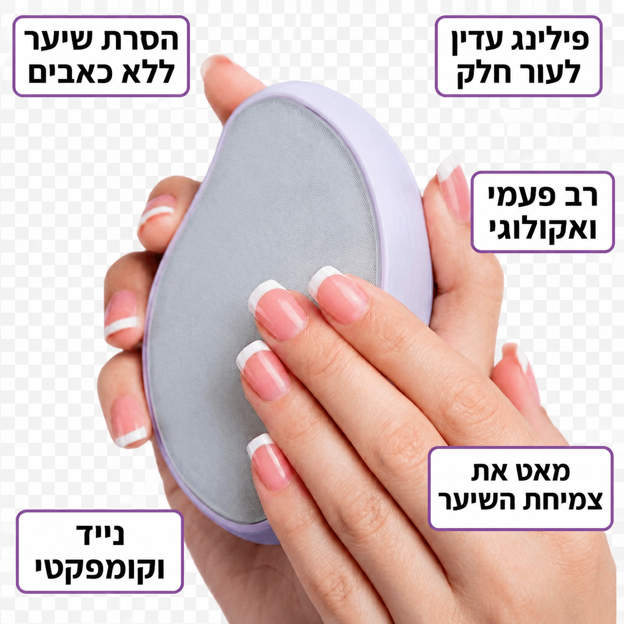 NIVARA מסיר שיער קריסטל