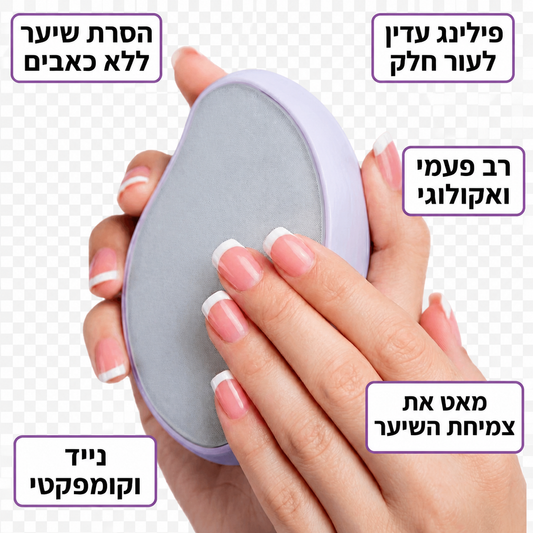NIVARA מסיר שיער קריסטל