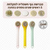מברשת אמבט חכמה לניקוי הגוף