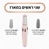 פדיקור ביתי חשמלי לכף הרגל