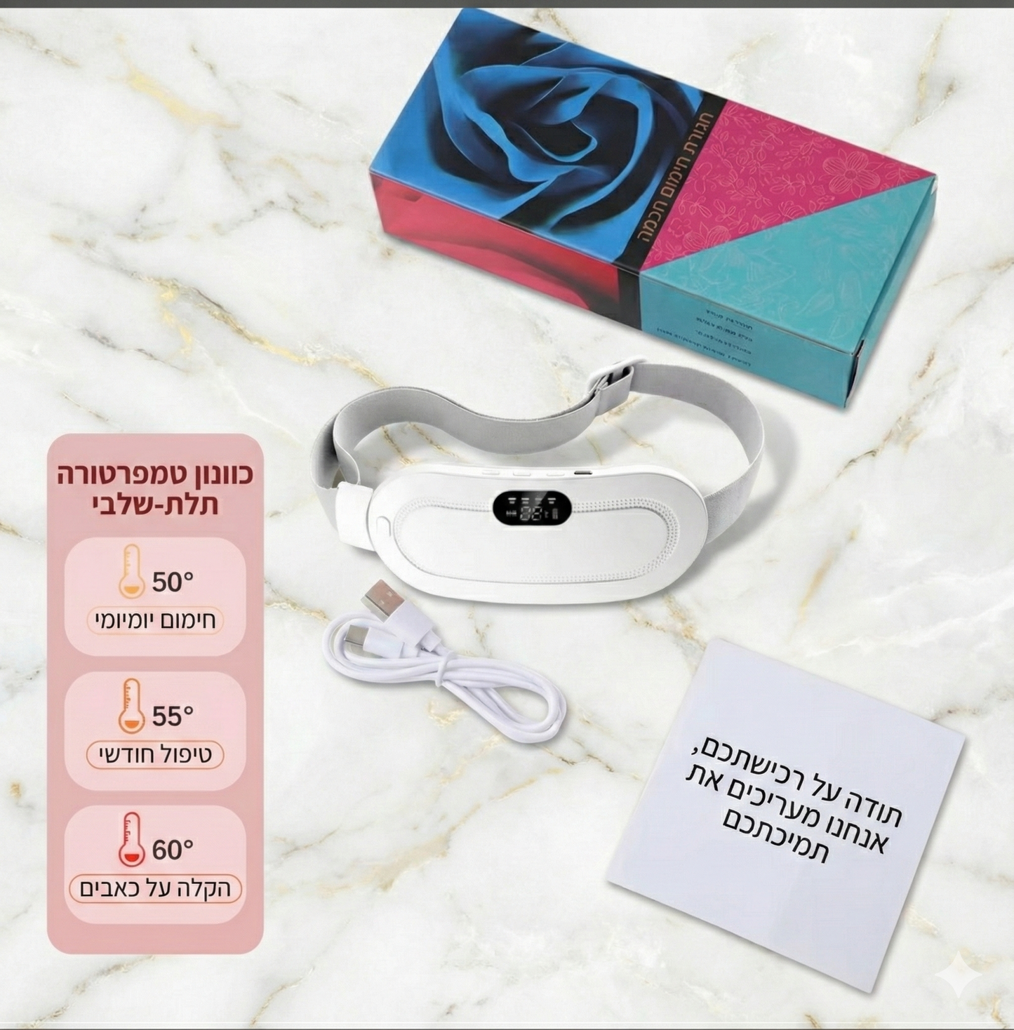 חגורת חימום לבטן לכאבי מחזור