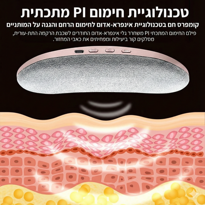 חגורת חימום לבטן לכאבי מחזור