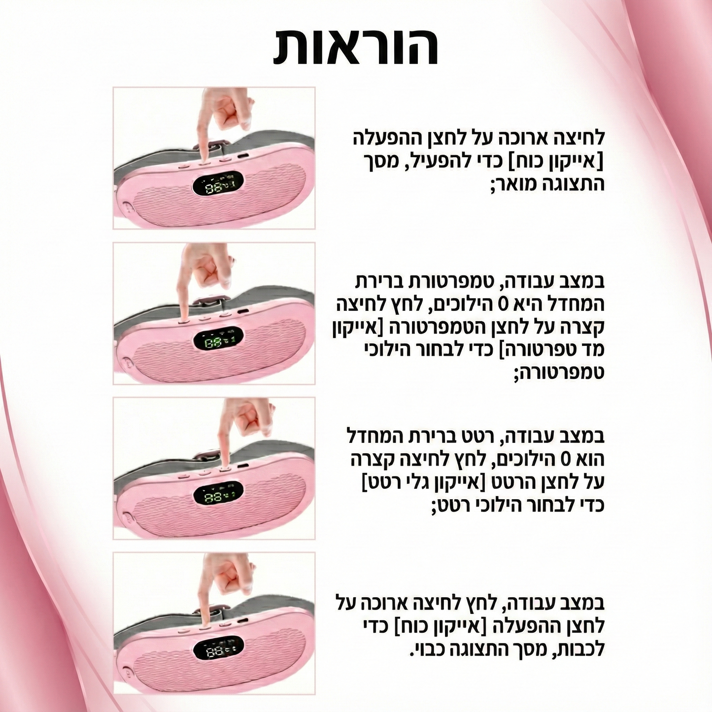 חגורת חימום לבטן לכאבי מחזור