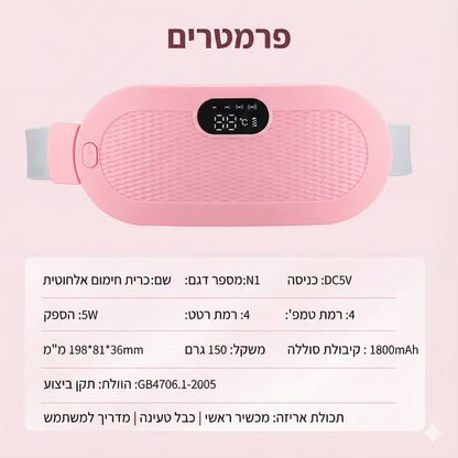 חגורת חימום לבטן לכאבי מחזור