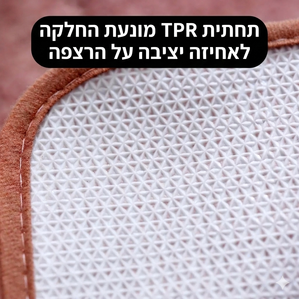 ComfortCurve™ שטיח אמבט פרוותי פרימיום – רכות וספיגה גבוהה