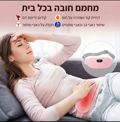 חגורת חימום לבטן לכאבי מחזור