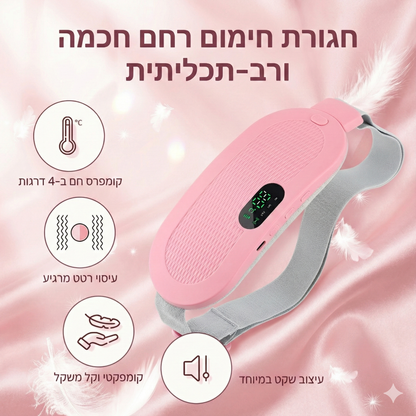 חגורת חימום לבטן לכאבי מחזור
