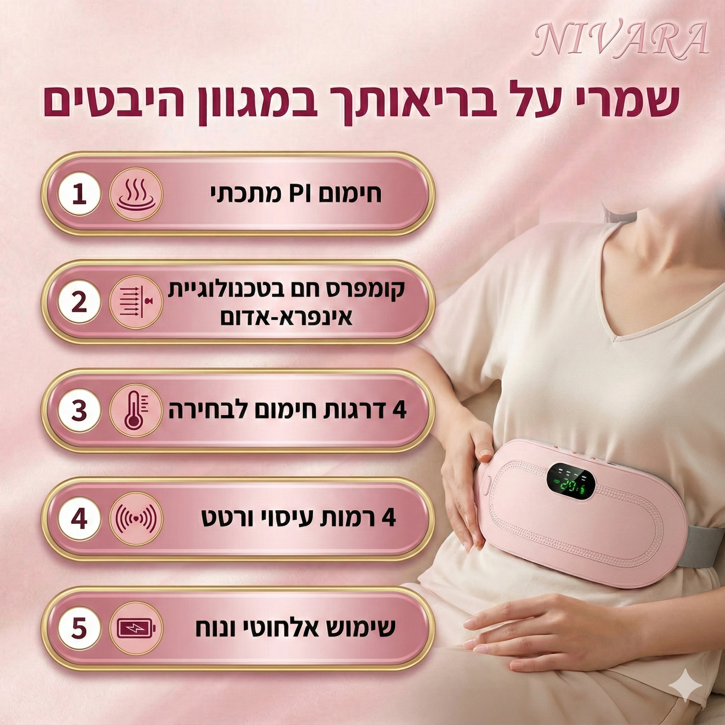 חגורת חימום לבטן לכאבי מחזור