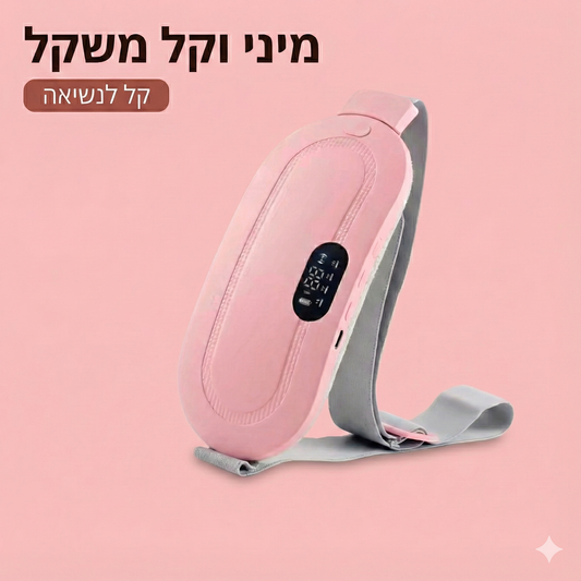 חגורת חימום לבטן לכאבי מחזור