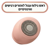 ראש גילוח עגול לעור רגיש ואזורים אינטימיים