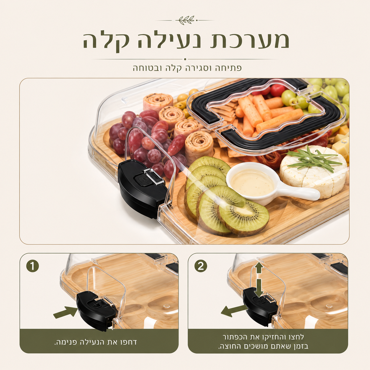 מגש אירוח מבמבוק איכותי עם מכסה וידית נשיאה