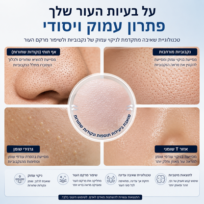 שואב נקודות שחורות מקצועי