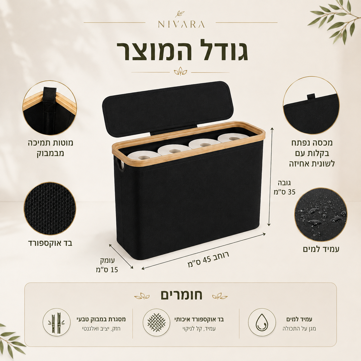 סל אחסון מעוצב לנייר טואלט עם מכסה