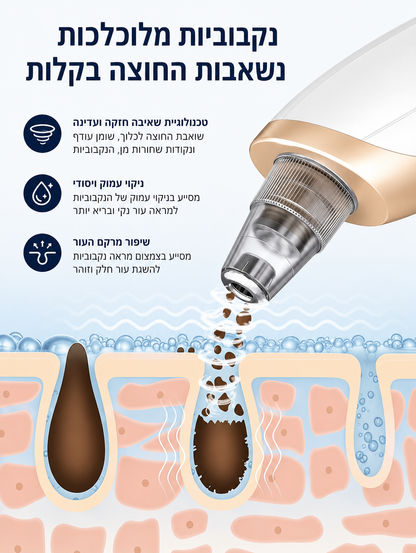 שואב נקודות שחורות מקצועי