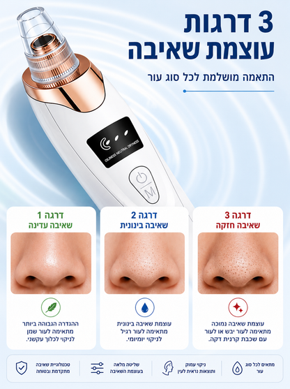 שואב נקודות שחורות מקצועי