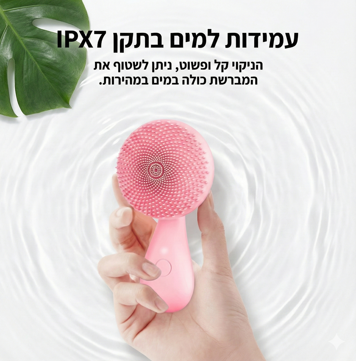 DeepClean Pro מברשת פרימיום אולטרסונית מתקדמת לניקוי עמוק