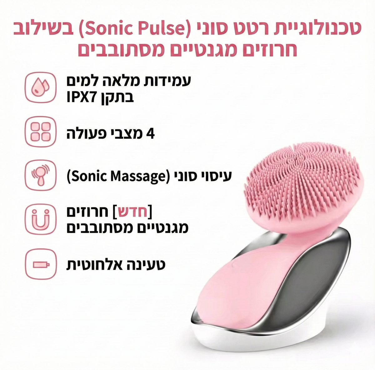 DeepClean Pro מברשת פרימיום אולטרסונית מתקדמת לניקוי עמוק