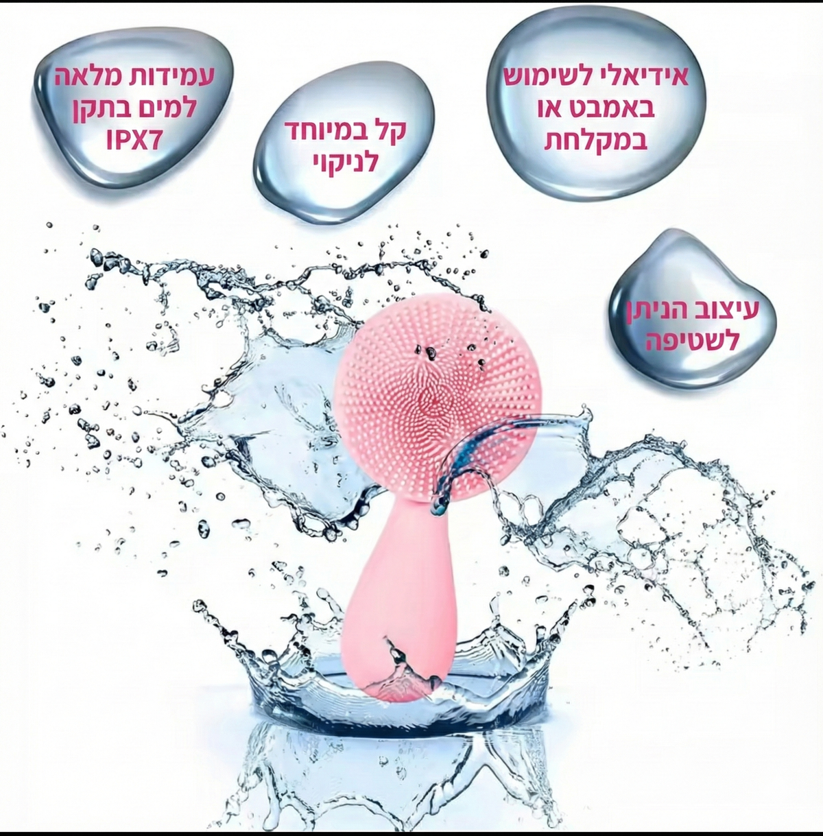DeepClean Pro מברשת פרימיום אולטרסונית מתקדמת לניקוי עמוק