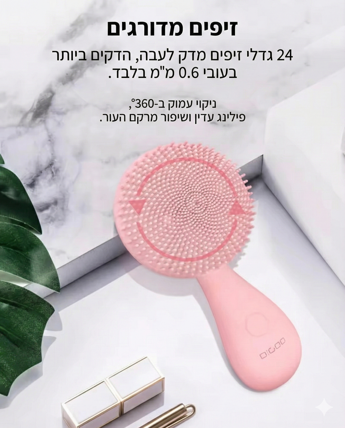 DeepClean Pro מברשת פרימיום אולטרסונית מתקדמת לניקוי עמוק