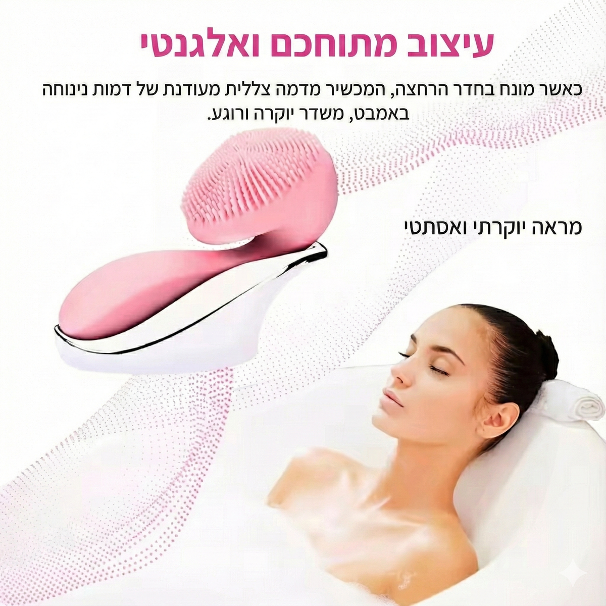 DeepClean Pro מברשת פרימיום אולטרסונית מתקדמת לניקוי עמוק